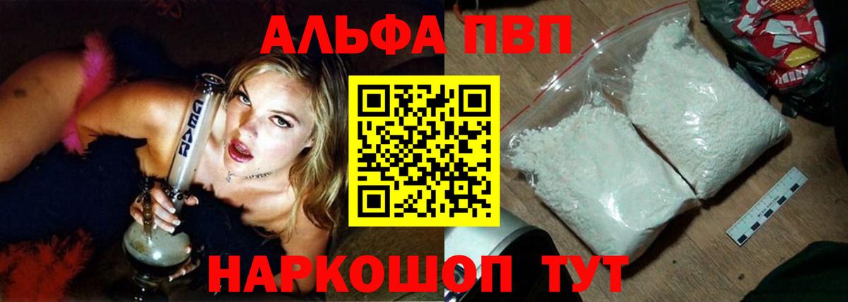 Alfa_PVP СК КРИС  A-PVP  купить наркотики сайты  Alpha PVP Соль  Alpha-PVP Соль  Вход с VPN  Щёлково 