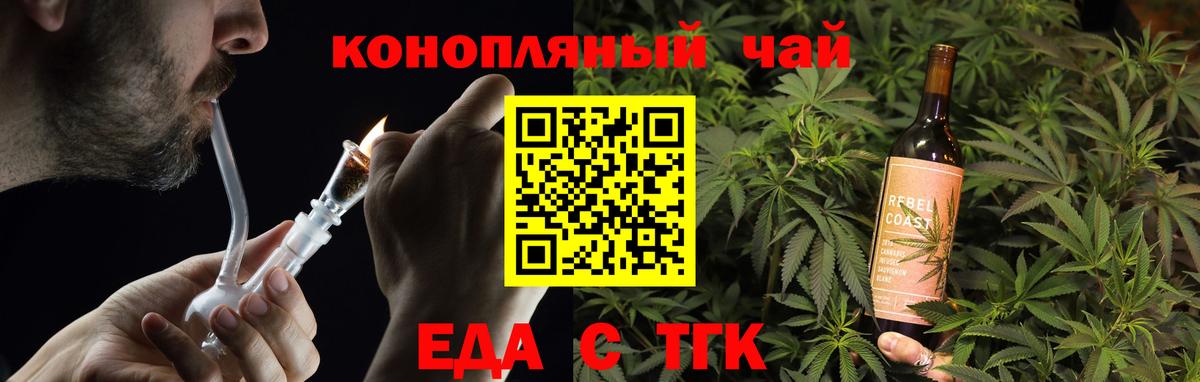 Cannafood конопля Щёлково