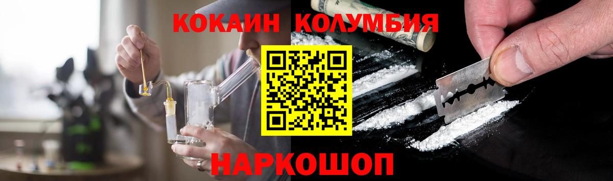 Щёлково  Cocaine Эквадор  Вход с VPN  COCAIN  Cocaine FishScale 