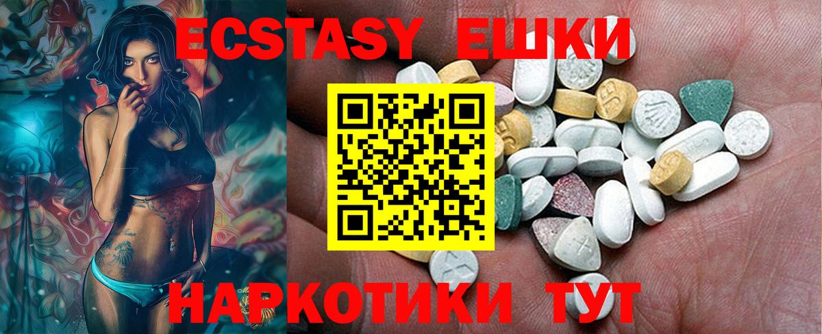 Щёлково  Ecstasy DUBAI  Вход с VPN  купить наркоту  ЭКСТАЗИ louis Vuitton  Экстази 