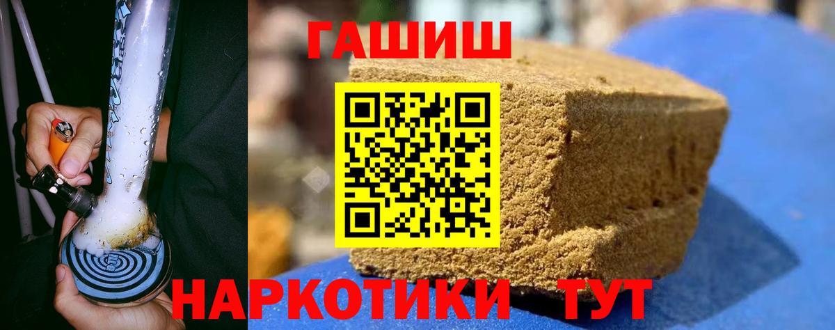 Щёлково  ГАШ хэш  Гашиш AMNESIA HAZE  Вход с VPN 
