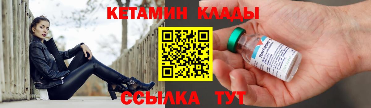 Кетамин VHQ  Вход с VPN  Кетамин VHQ  Щёлково 