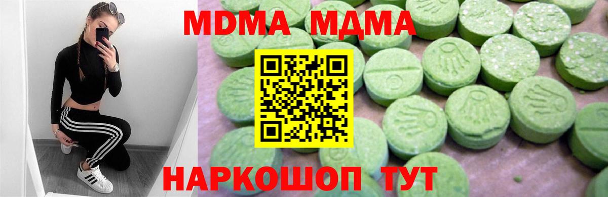 МДМА Molly  МДМА молли  Вход с VPN  Щёлково 
