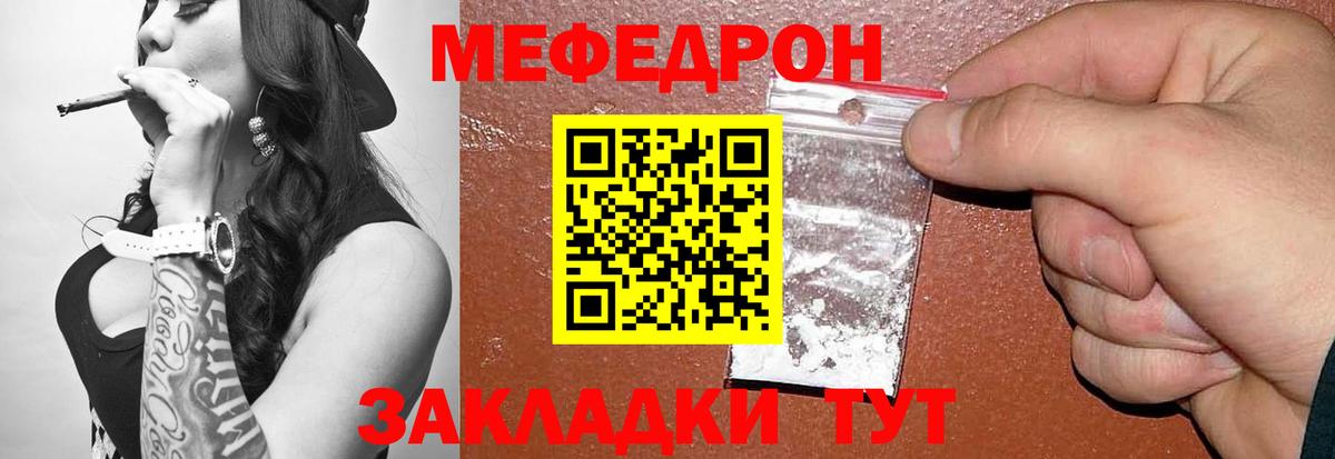 Мефедрон  Вход с VPN  Щёлково  МЯУ-МЯУ mephedrone  Меф кристаллы 