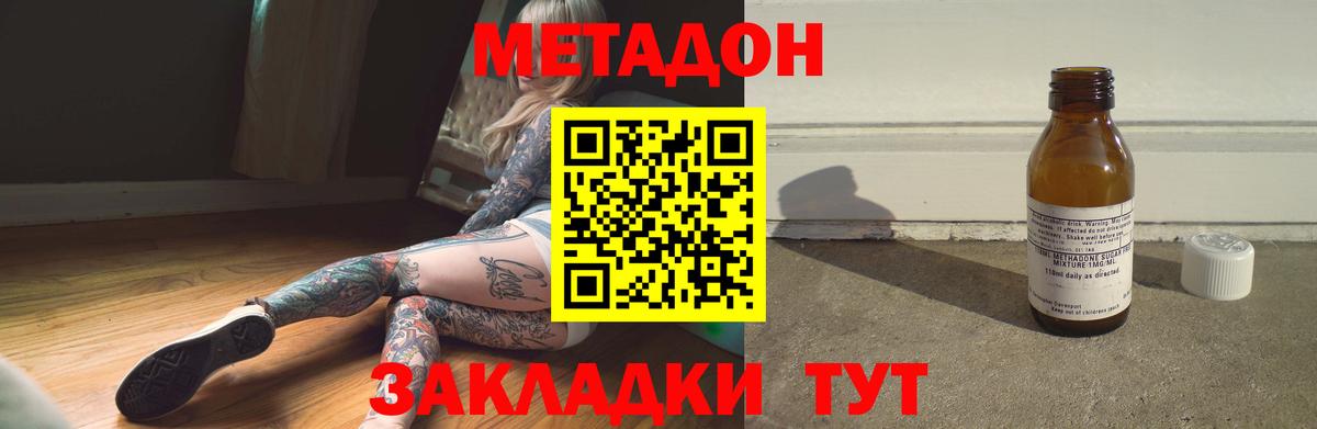 Метадон мёд  МЕТАДОН белоснежный  Вход с VPN  Щёлково 