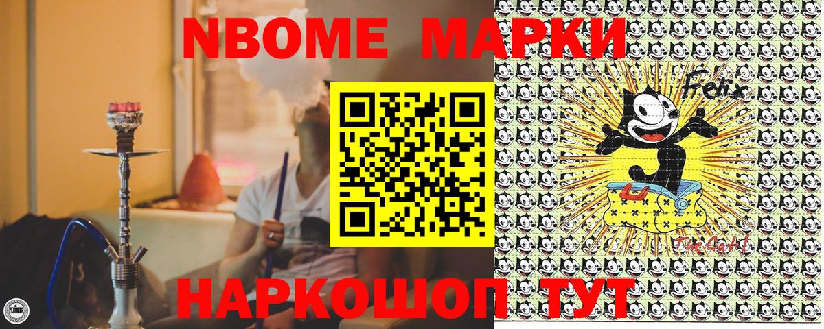 цены наркотик  Марки 25I-NBOMe 1500мкг  Вход с VPN  Щёлково 