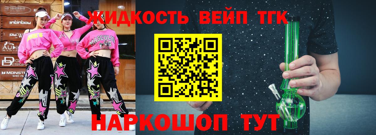 гидра   ТГК вейп  Вход с VPN  ТГК гашишное масло  Щёлково 