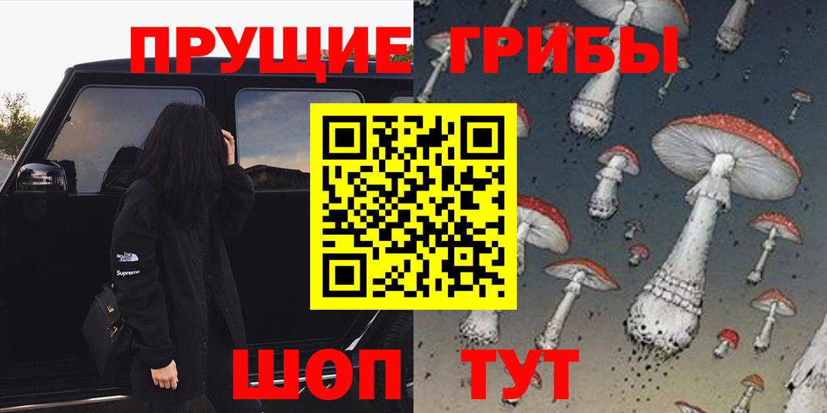 наркошоп  Псилоцибиновые грибы Cubensis  Вход с VPN  Щёлково 